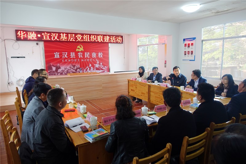 中國華融黨委書記、董事長王占峰一行赴宣漢縣調(diào)研督導(dǎo)定點扶貧工作